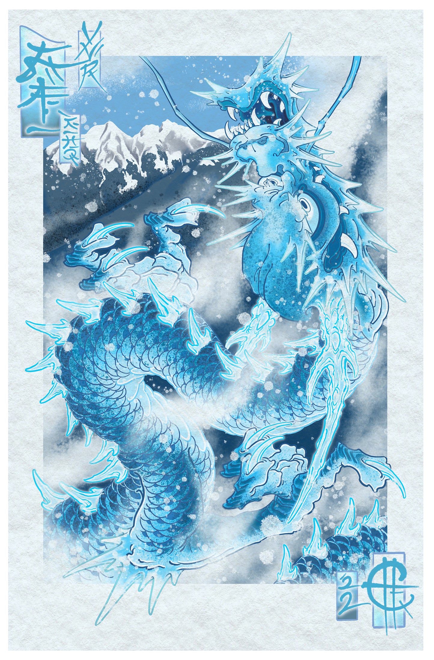Ice Dragon