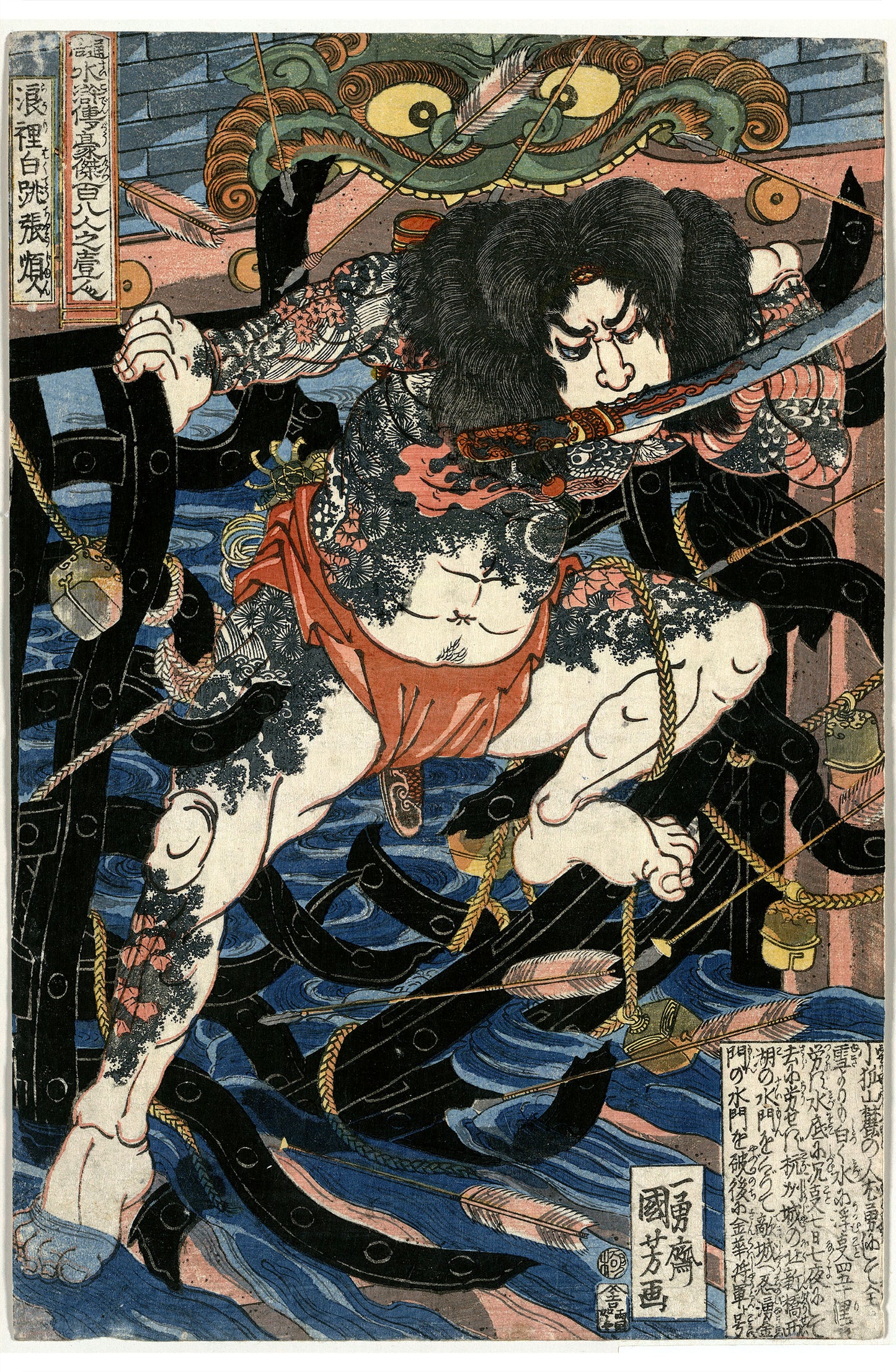 Rōri hakuchō chōjun