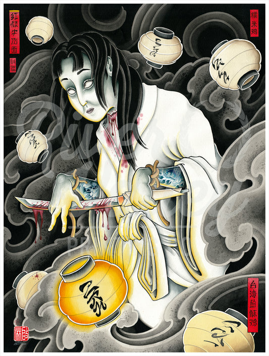 Yurei