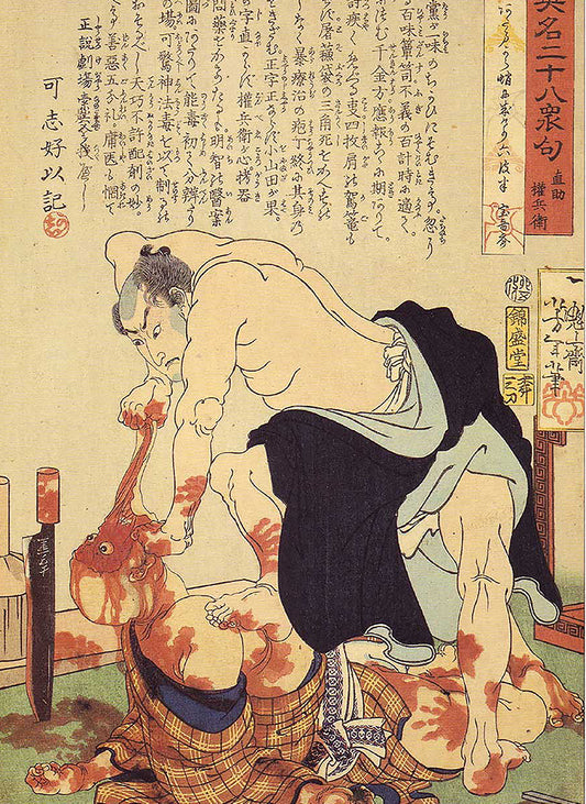 Yoshitoshi - Naosuke Gombei ripping off a face