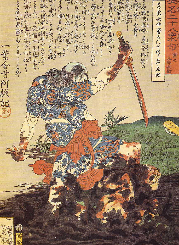 Yoshitoshi - Danshichi Kurobei murdering the old man