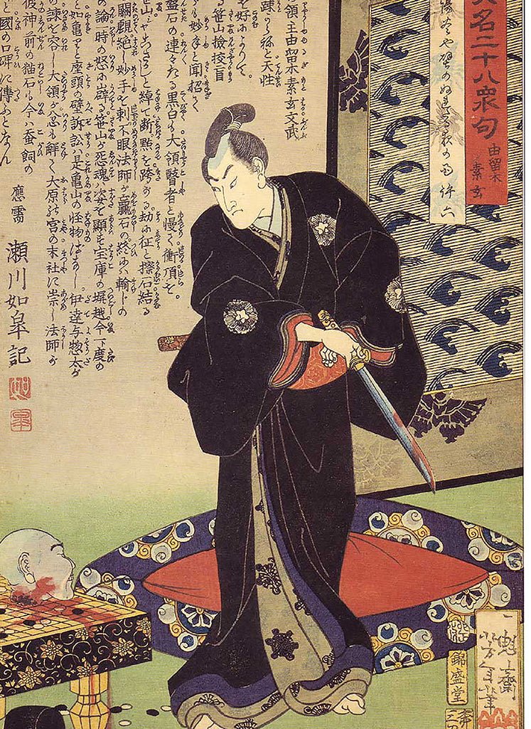 Yoshitoshi - Yurugi Sogen with a head on a board