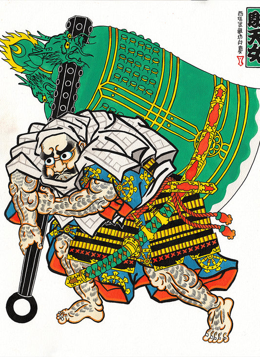 Musashibo Benkei