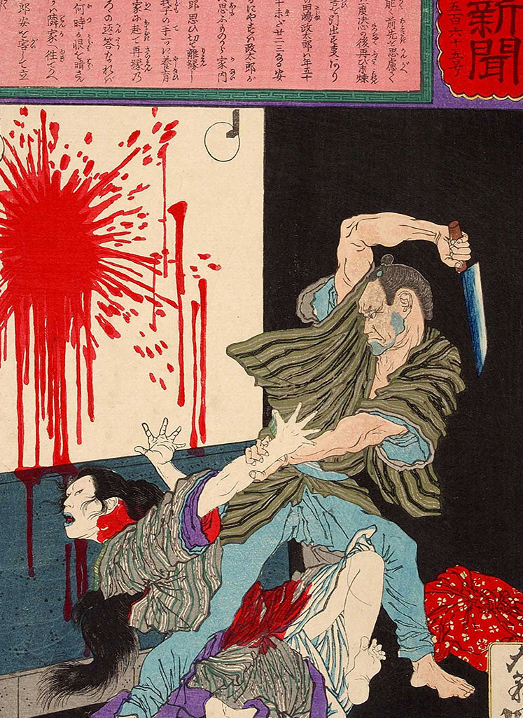 Yoshitoshi Murder Print