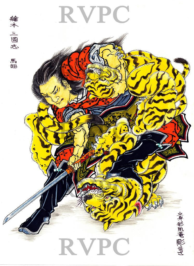 Samurai Tiger